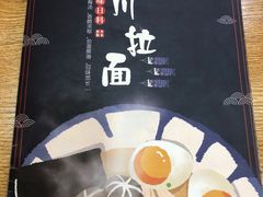 -神田川拉面店(上游街店)