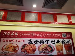 -孖记茶档·热腾茶餐(乐峰店)