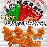 0.5r素毛肚真火锅平替‼️26卡好吃不胖‼️