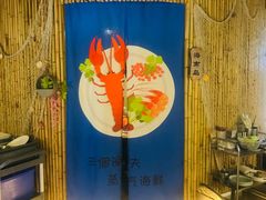 -黄寺蒸汽海鲜(黄寺大街店)