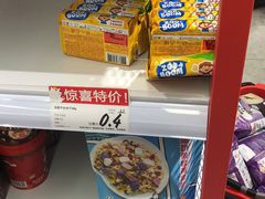 零售区-好特卖HotMaxx(杭州滨江宝龙城店)