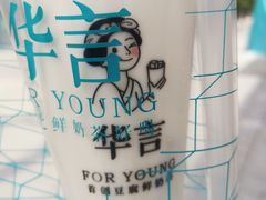 手作双拼豆腐鲜奶-华言豆腐鲜奶茶(杨家坪店)