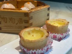 明炉香滑靓葡挞-陶陶居酒家(环市东店)
