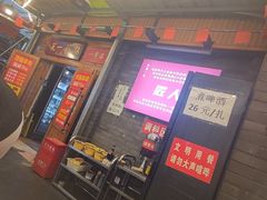 -拈签一笑黄牛肉辣卤串串