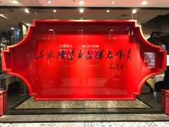 门面-东来顺饭庄(五道口店)