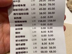 账单-百姓渔村(南中环店)