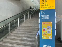 -合肥南站