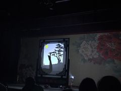-盖碗儿梨园·变脸吐火·川剧(天府广场店)