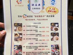 -洪长兴(云南南路店)