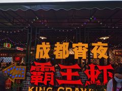 -霸王虾·麻辣小龙虾(清水河公园店)