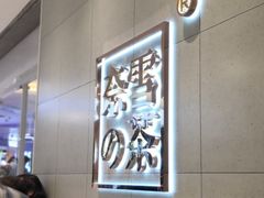 -奈雪的茶(亨特国际广场店)