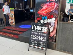 -火炉火自助餐(西直门凯德MALL店)