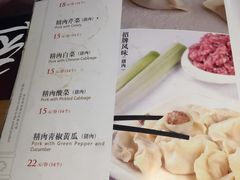 菜单-新兴园饺子馆(北京百子湾店)