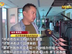 -奇迹健身(SM广场店)