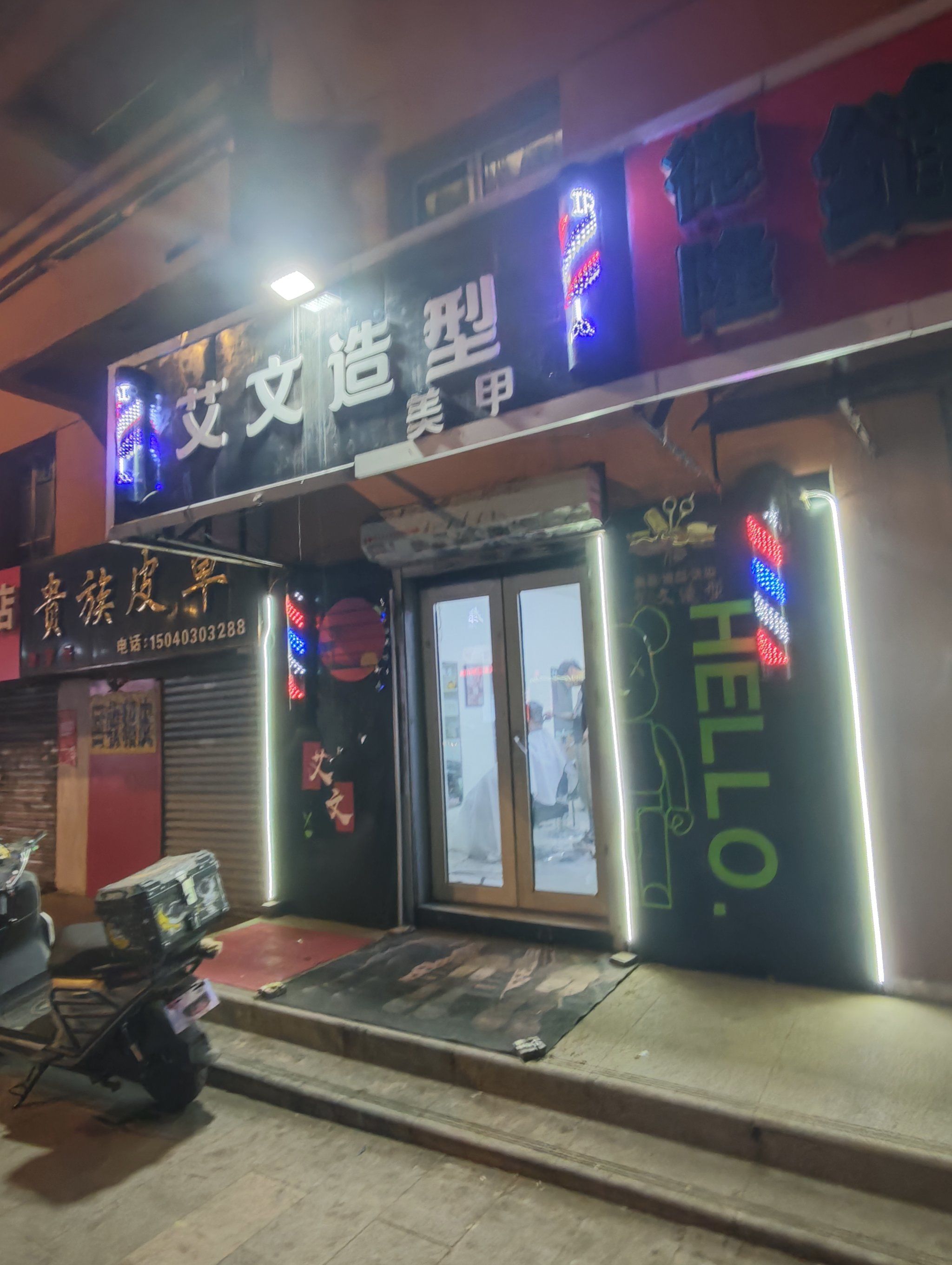 享受专业理发服务