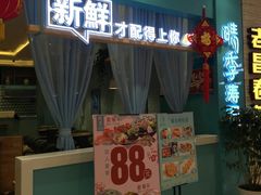 门面-晴季寿司(红旗街万达店)