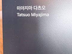 -三星美术馆Leeum