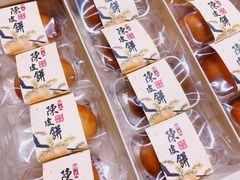 -Pastelaria Koi Kei(威尼斯人K12店)