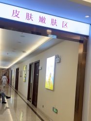 -长沙雅美医疗美容医院