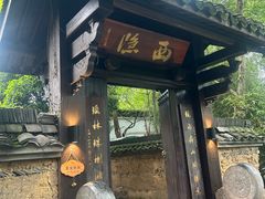 -西溪国家湿地公园