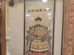 -乔家满族八大碗(流水沟店)