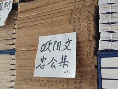 -文学山房旧书店
