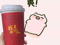 -一杯潮茶·专注潮汕茶饮(十二中创始店)