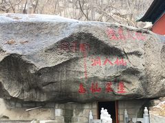 -峄山风景名胜区