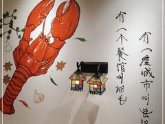 用餐区-细毛私家菜总店
