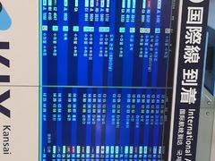 -关西国际机场直营免税店