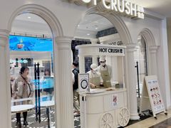 -HOT CRUSH趁热集合·现烤面包(环球港店)