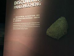 -盘龙城国家考古遗址公园