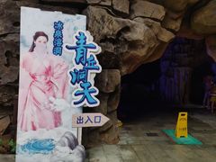 -龙达温泉生态城
