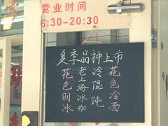 门面-逸桂禾面馆