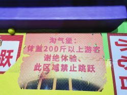 -失重星球乐园·蹦床馆(欢乐谷店)
