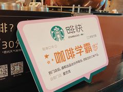 -星巴克(西湖天地店)