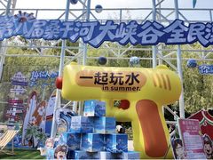 -桑干河大峡谷旅游区