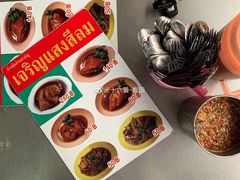 -Kha Mu Charoensang(Silom)