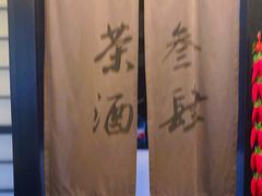 -茶叁酒肆·楚味江湖(菱角湖店)