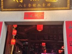 -鹅滋道(甘坑古镇店)