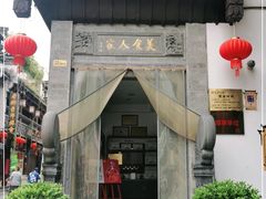 -一楼食业·美食人家