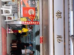 门面-穗银肠粉店(东川路店)