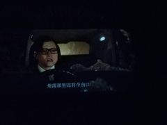 -金逸影城(中山远洋城IMAX店)