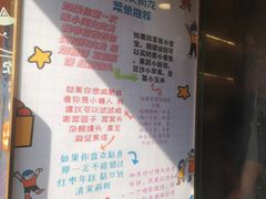 -小闺女儿肉龙(西湖道店)