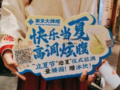 -南京大牌档(之心城店)