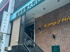 -爱茉莉意大利西餐厅