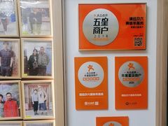 -靖远尕六美味羊羔肉