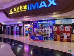 -万达影城(武进万达广场IMAX店)