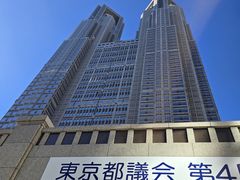 -东京都厅舍