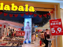 -巴拉巴拉Balabala(印象城店)